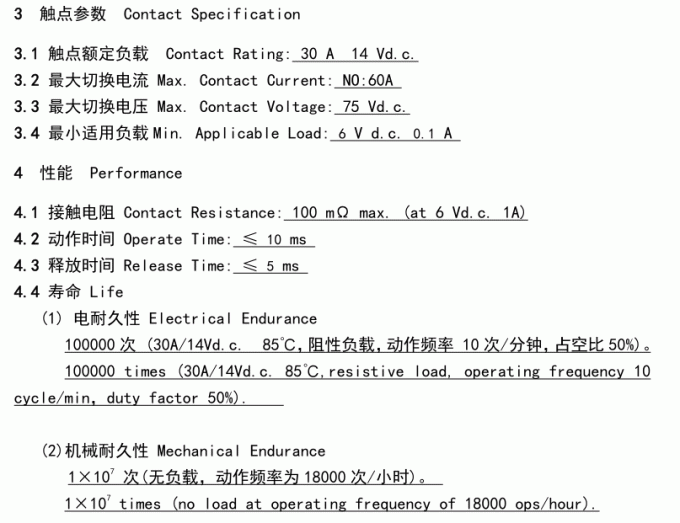 AgSnO SPST Pcb Power Relay 4119-U(E) 4120-U(E) 3